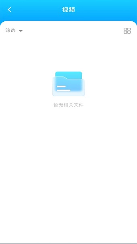 手机网盘大师图3