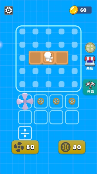 造车我最强手机版