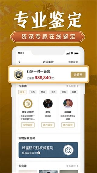 域鉴拍卖平台(3)