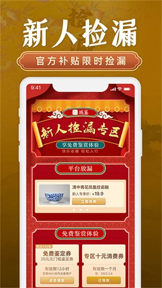 域鉴拍卖平台(2)