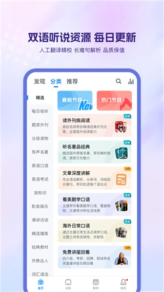 可可英语免费