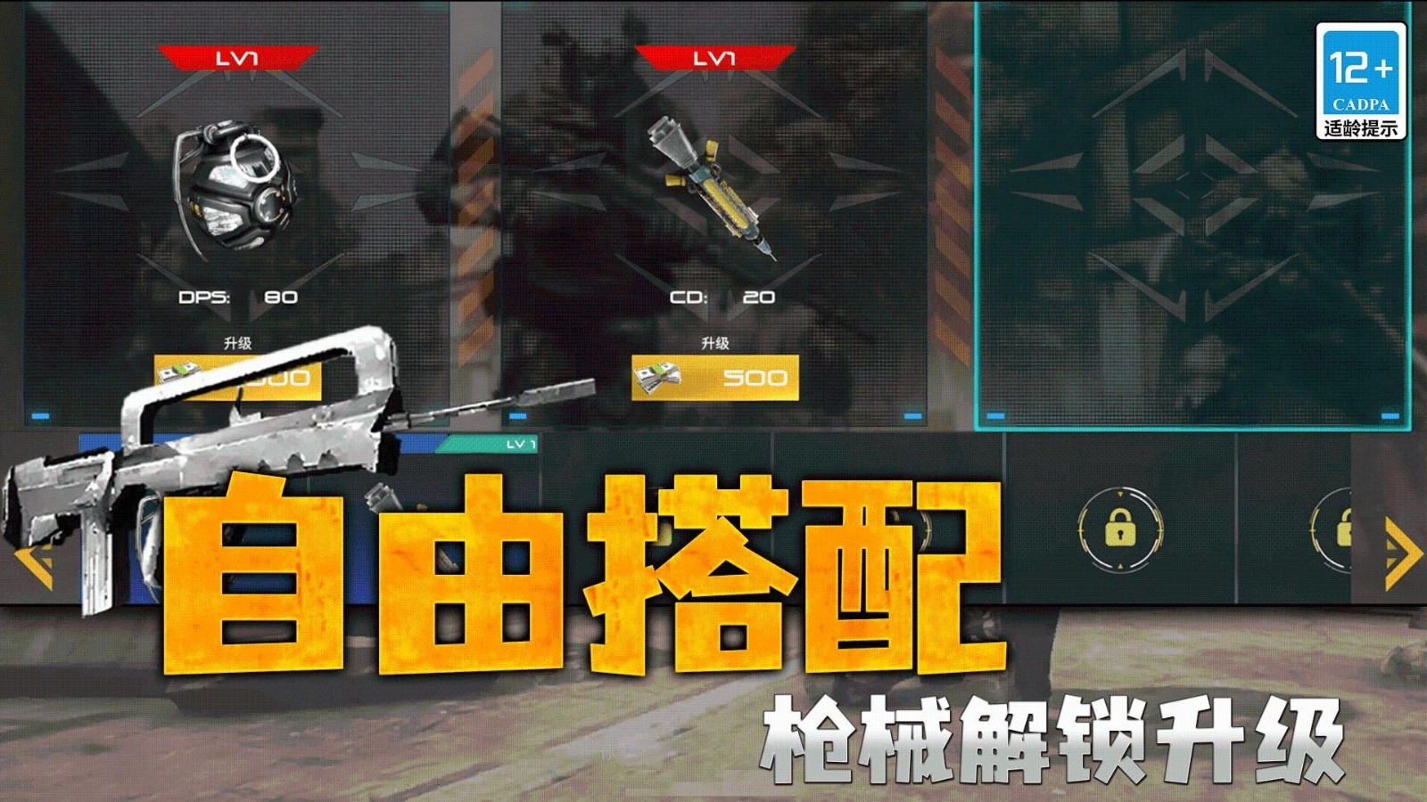 枪战行动狙击免费图3