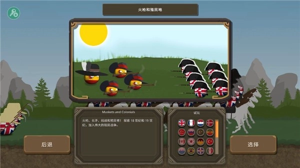 波兰球之战(3)
