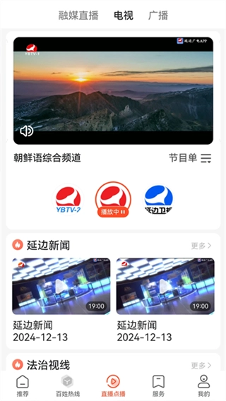 延边发布-图2
