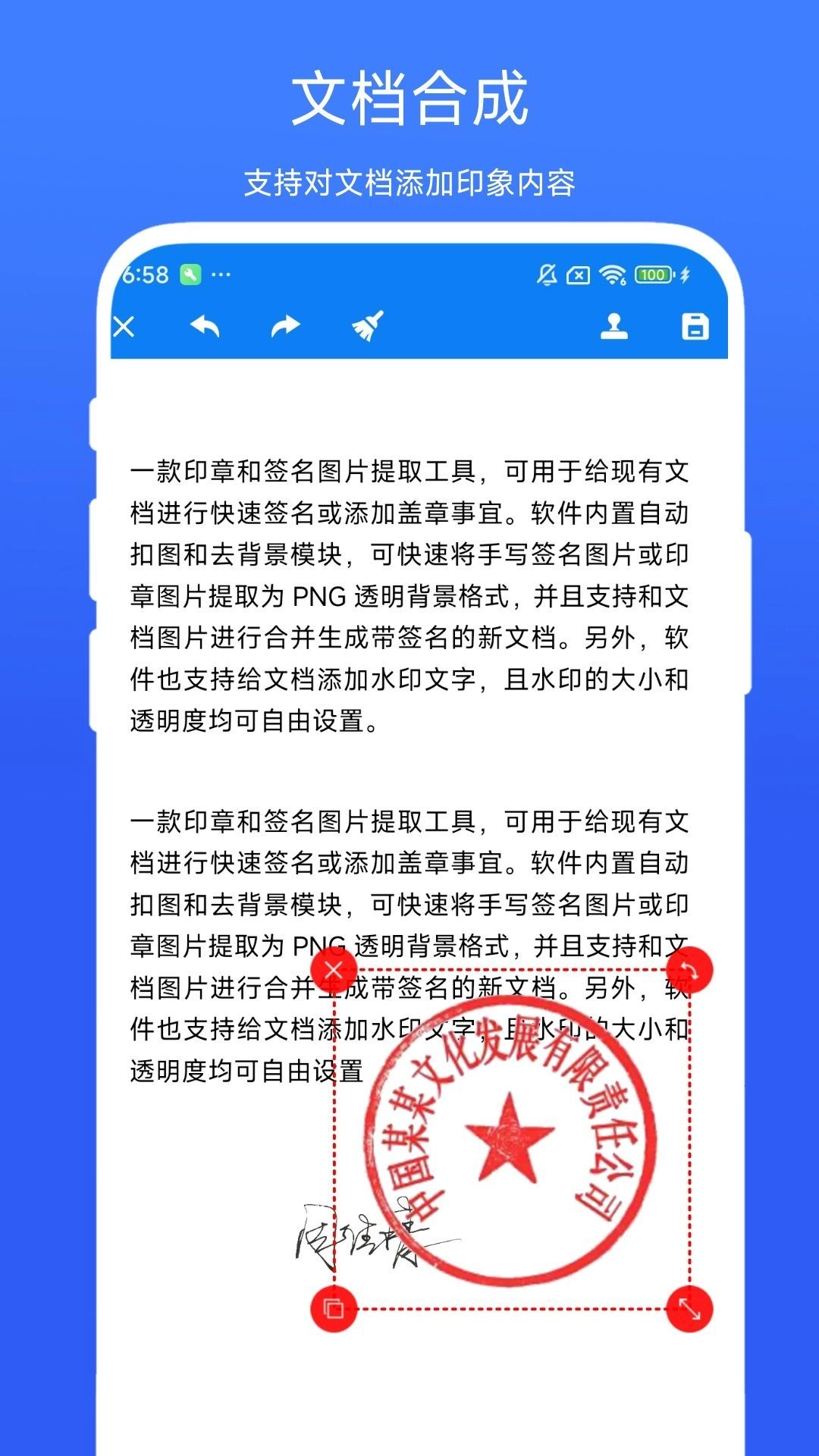印章签名提取助手图3