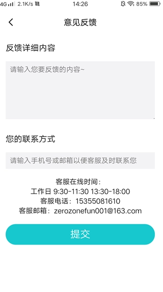 电子发票管理帮手