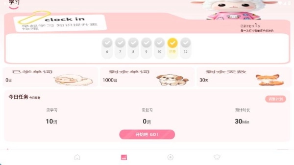 英语点读听说