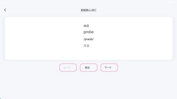 英语点读听说