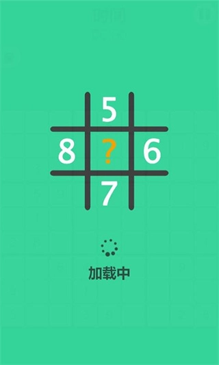 隨機(jī)數(shù)獨(dú)