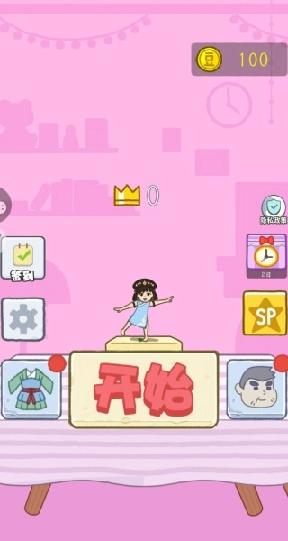 跳跳小女孩