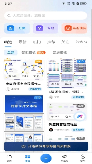 万兴图示
