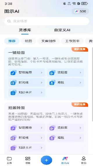 万兴图示