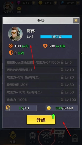 一枪制敌手游版下载