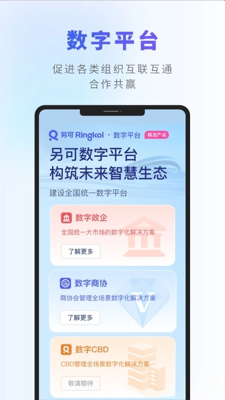 另可软件图2