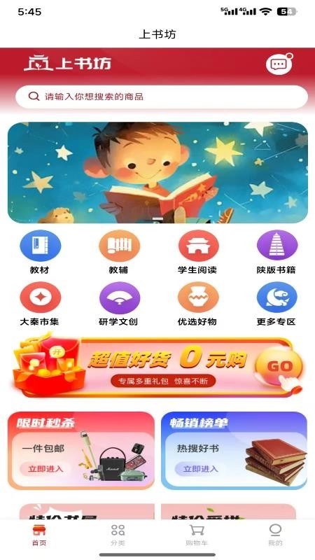 上书坊免费版图5
