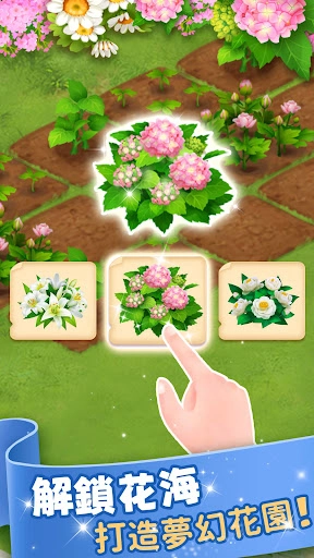 花庭物语手机免费版图3