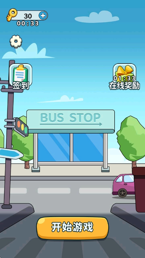 停车我指挥安卓官方版图4