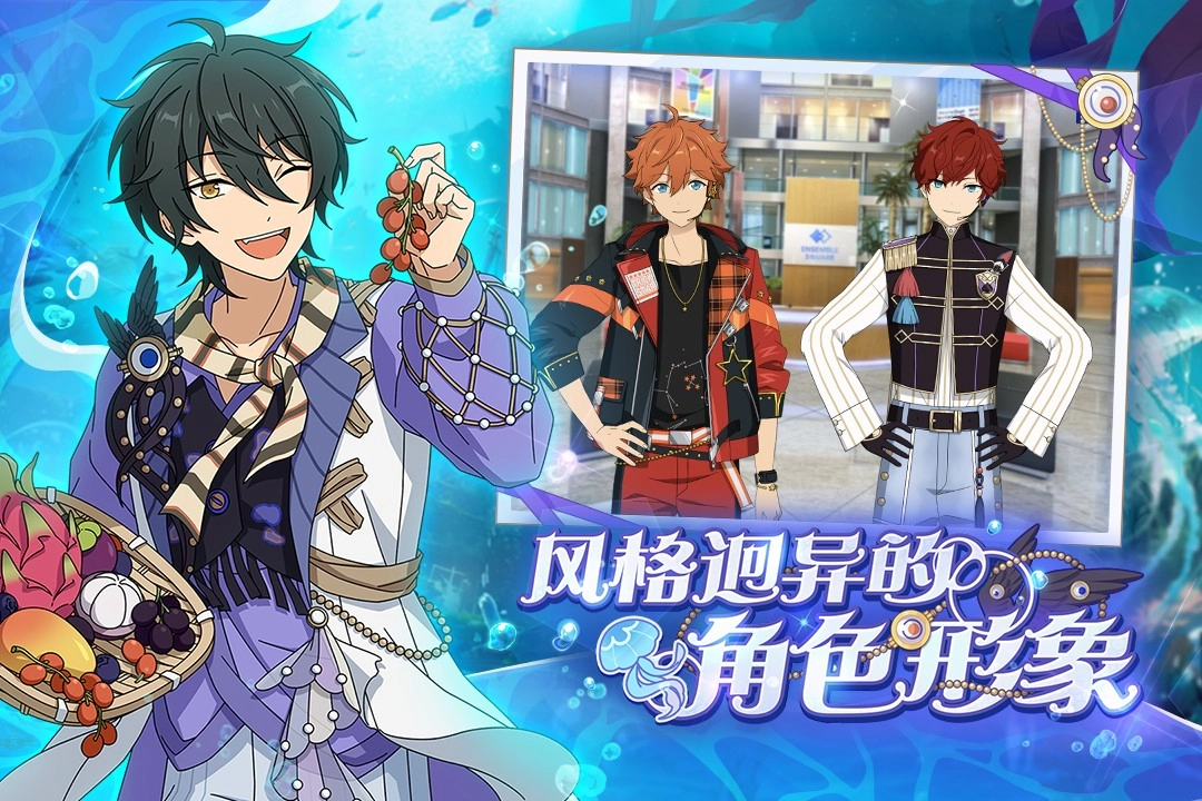 偶像夢幻祭2台湾服-图3