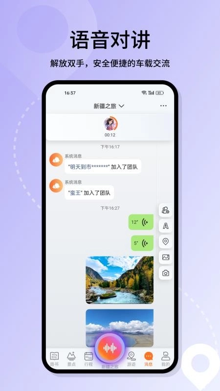 喜游迹最新版(4)