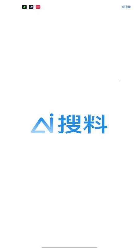 AI搜料最新版