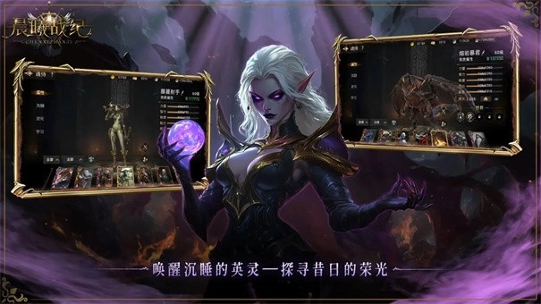 晨曦战纪