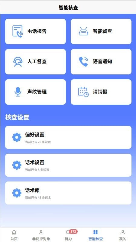 E号通