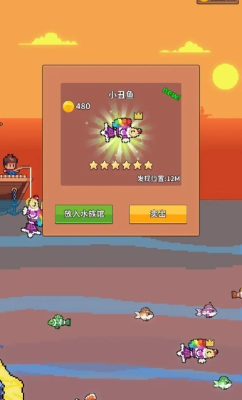 钓鱼时光正式版(5)