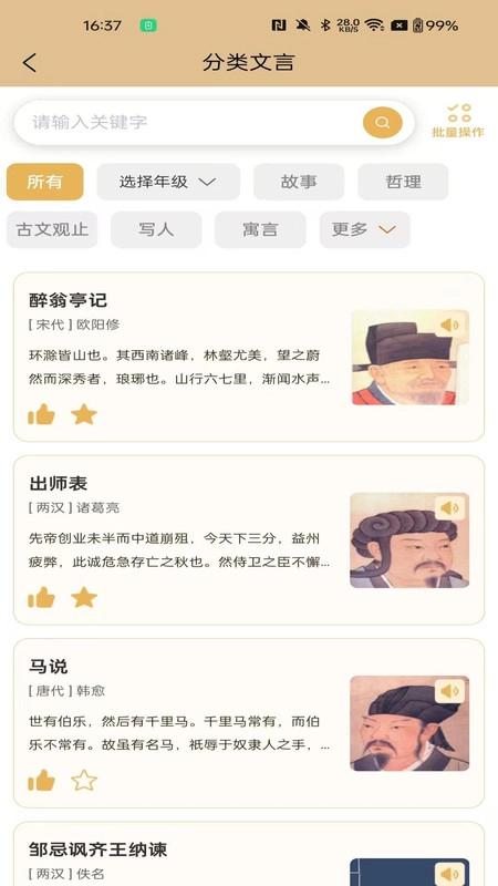 吾诗通(4)