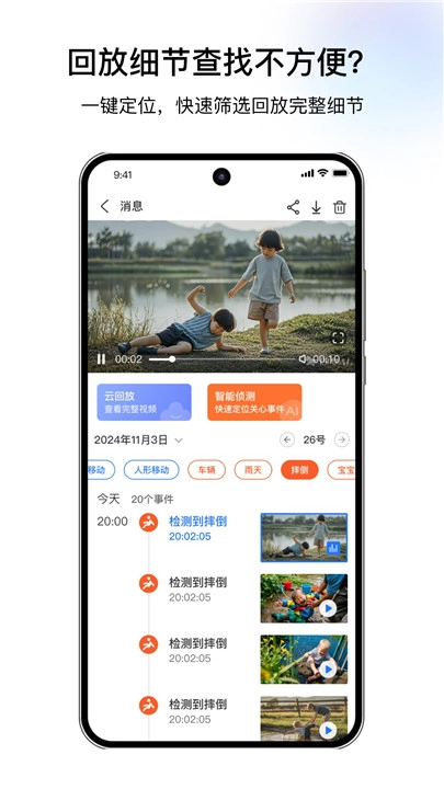 千鸟物联监控图3