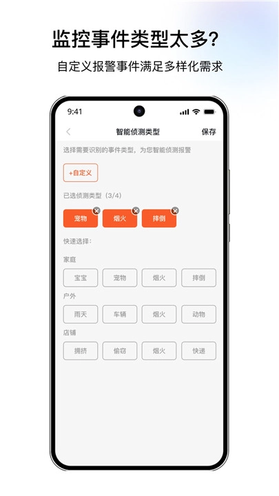 千鸟物联监控图4