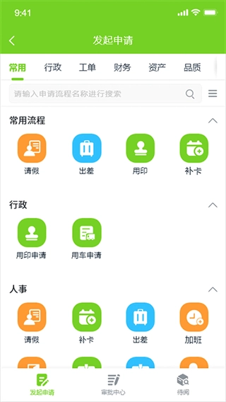 掌上环卫1
