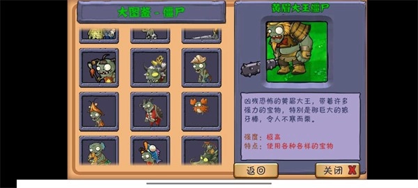 植物大战僵尸整合版图1