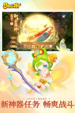 梦幻西游