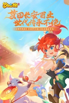 梦幻西游