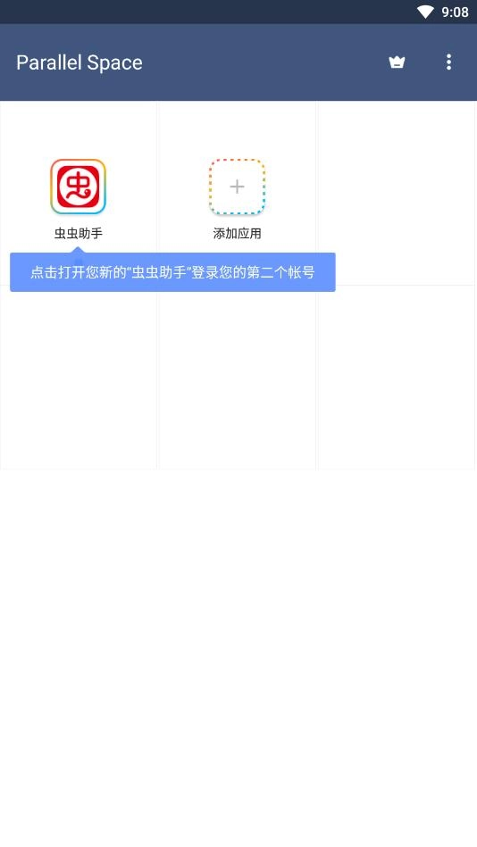 LBE平行空间国际版