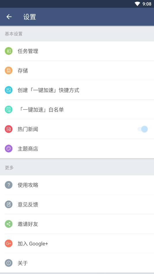LBE平行空间国际版