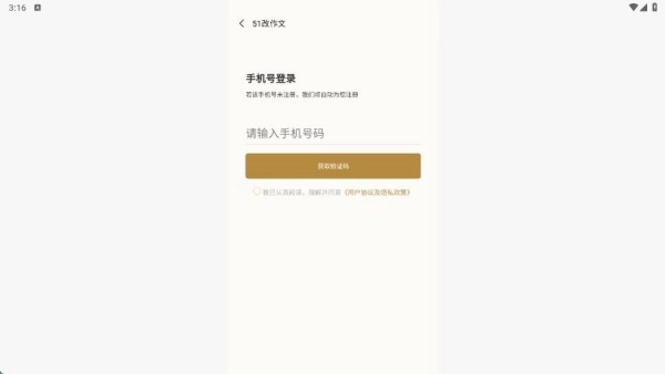 51改作文