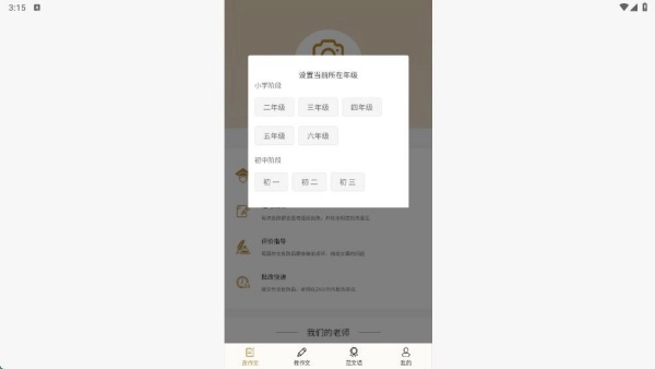 51改作文