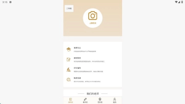 51改作文
