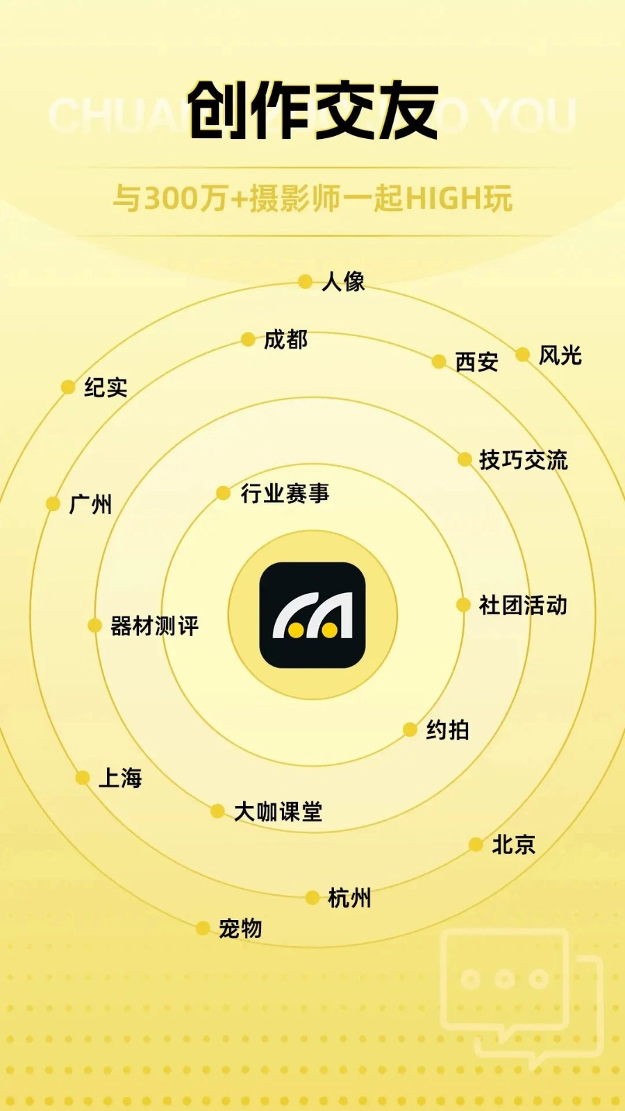 米拍摄影安卓版图1