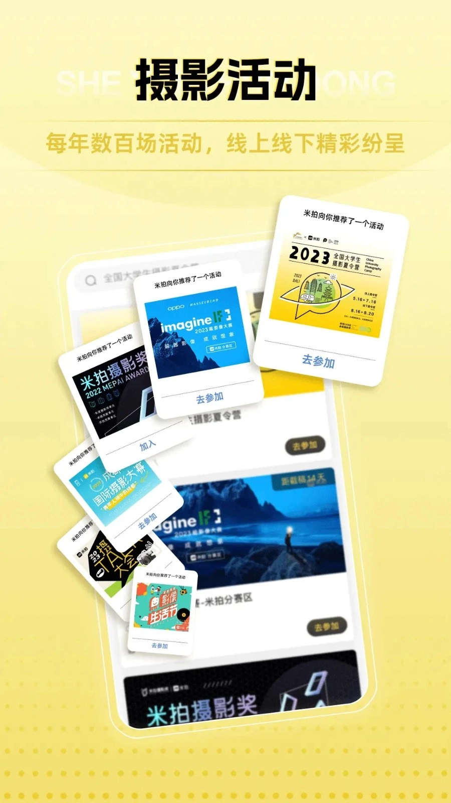 米拍摄影安卓版图2