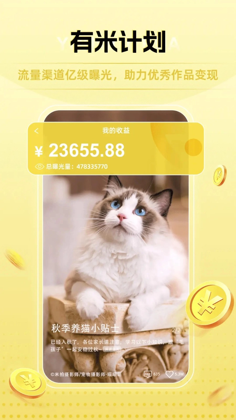 米拍摄影安卓版图3