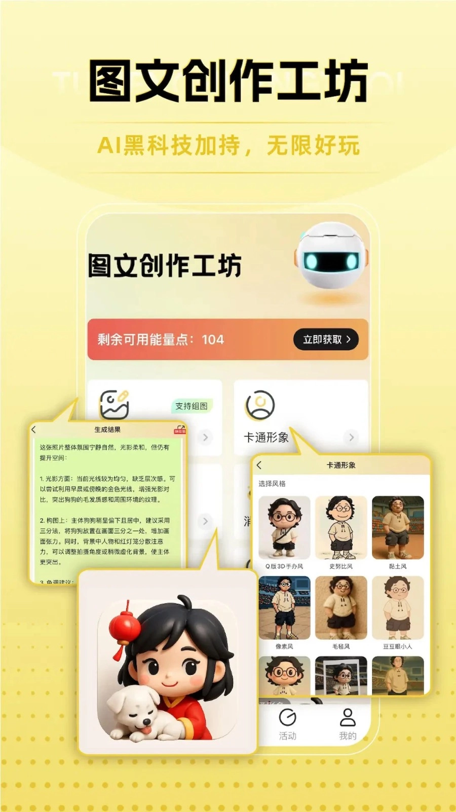 米拍摄影安卓版图5