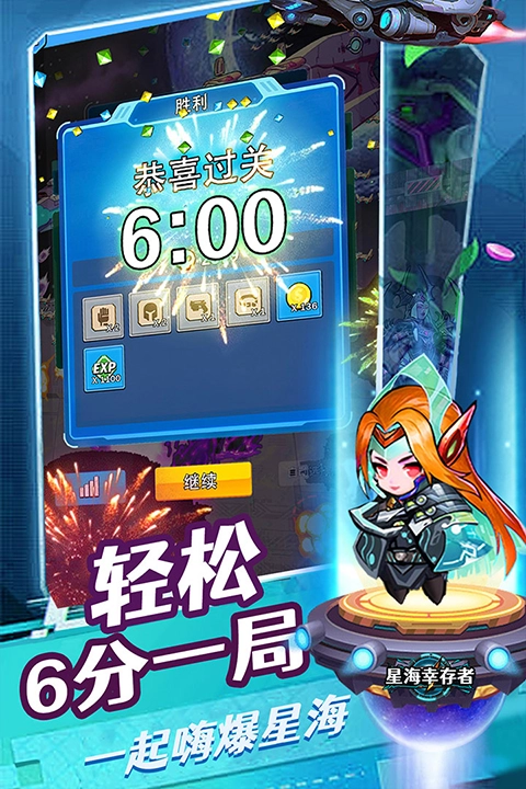 星海幸存者安卓免费版图1