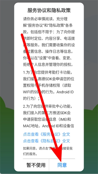 掌上环卫安卓下载