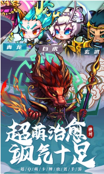 神州风闻录最新版图5