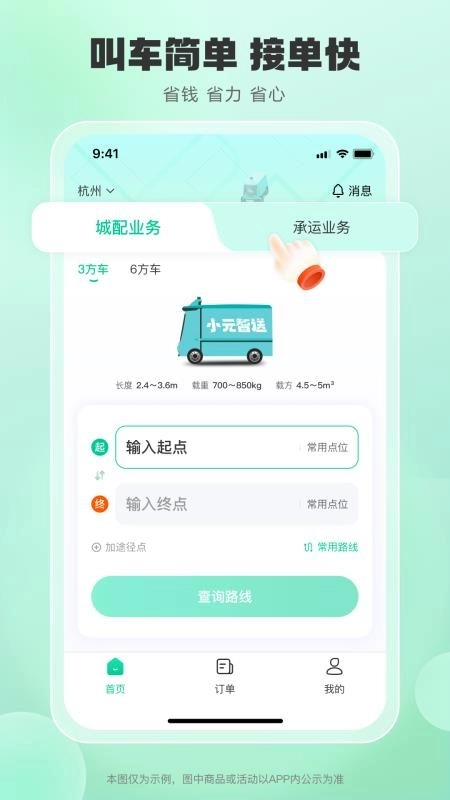 小元智送无广告版图4