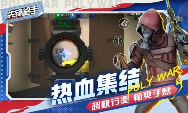 先锋枪手官方最新版图1