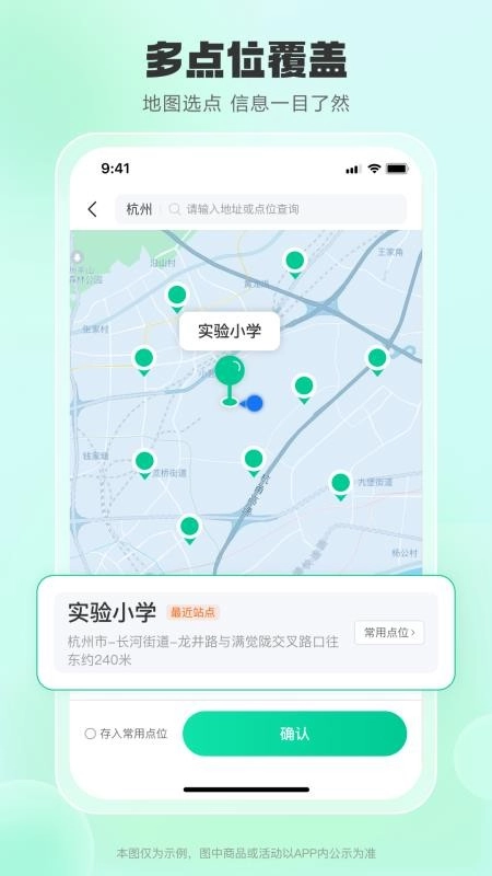 小元智送无广告版图3