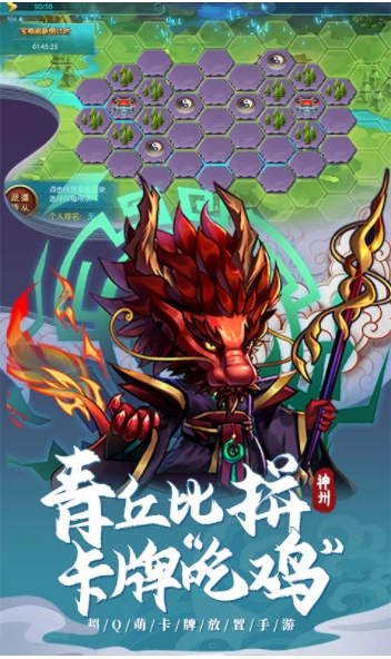 神州风闻录最新版图3